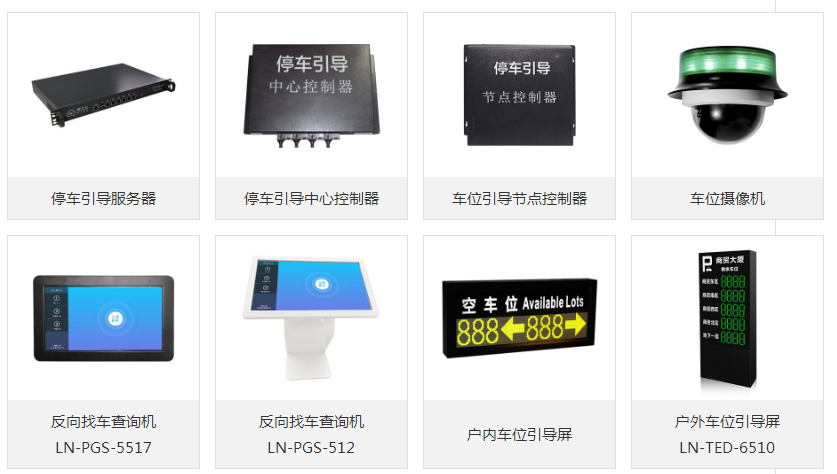 長沙雷隆智能科技有限公司,車牌識別系統(tǒng),停車收費(fèi)系統(tǒng),門禁系統(tǒng),道閘廠家 長沙雷隆智能科技有限公司,車牌識別系統(tǒng),停車收費(fèi)系統(tǒng),門禁系統(tǒng),道閘廠家