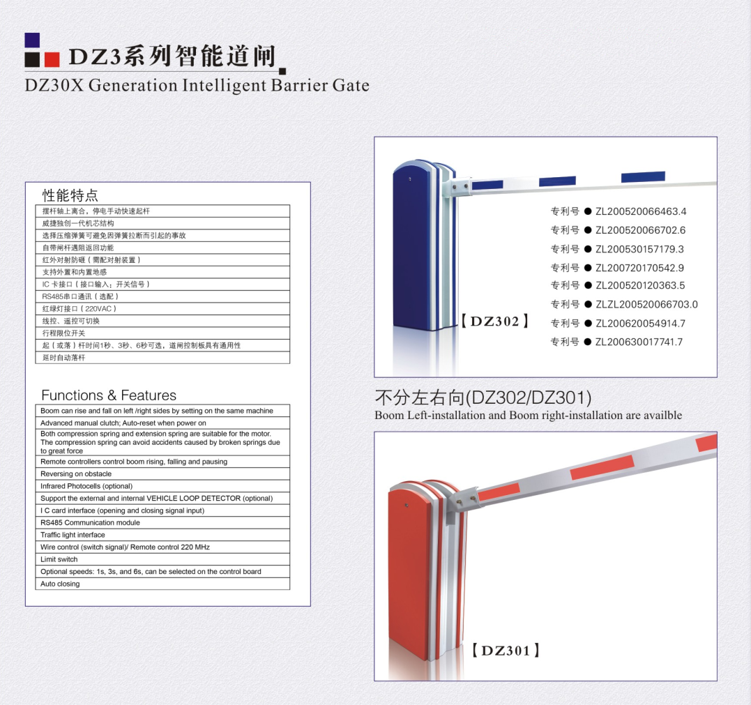 長沙雷隆智能科技有限公司,車牌識別系統,停車收費系統,門禁系統,道閘廠家