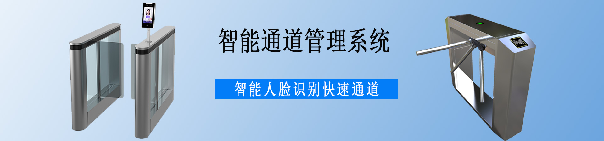 長沙雷隆智能科技有限公司_長沙車牌自動識別系統(tǒng)|長沙停車場管理系統(tǒng)|車牌識別系統(tǒng)|車牌識別一體機(jī)|人行通道閘|智能通道閘|停車收費(fèi)系統(tǒng)|智能門禁系統(tǒng)