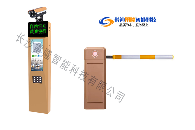 長沙雷隆智能科技有限公司,車牌識別系統(tǒng),停車收費(fèi)系統(tǒng),車牌識別一體機(jī),智能通道閘,湖南車牌識別道閘系統(tǒng),人行通道閘,智能道閘