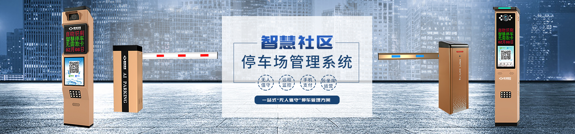 長沙雷隆智能科技有限公司_長沙車牌自動識別系統(tǒng)|長沙停車場管理系統(tǒng)|車牌識別系統(tǒng)|車牌識別一體機(jī)|人行通道閘|智能通道閘|停車收費(fèi)系統(tǒng)|智能門禁系統(tǒng)