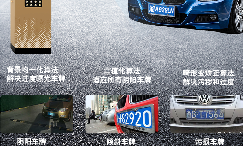 長(zhǎng)沙雷隆智能科技有限公司,高清車(chē)牌自動(dòng)識(shí)別系統(tǒng),車(chē)牌識(shí)別系統(tǒng),停車(chē)收費(fèi)系統(tǒng),車(chē)牌識(shí)別一體機(jī),智能通道閘,湖南車(chē)牌識(shí)別道閘系統(tǒng),人行通道閘,智能道閘