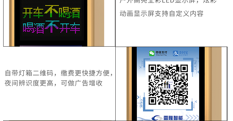 長(zhǎng)沙雷隆智能科技有限公司,高清車(chē)牌自動(dòng)識(shí)別系統(tǒng),車(chē)牌識(shí)別系統(tǒng),停車(chē)收費(fèi)系統(tǒng),車(chē)牌識(shí)別一體機(jī),智能通道閘,湖南車(chē)牌識(shí)別道閘系統(tǒng),人行通道閘,智能道閘