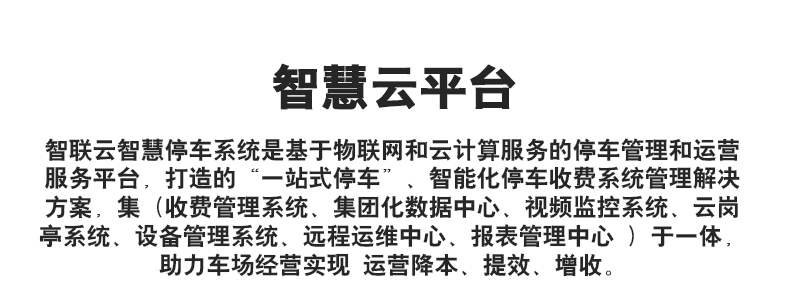 長(zhǎng)沙雷隆智能科技有限公司,高清車(chē)牌自動(dòng)識(shí)別系統(tǒng),車(chē)牌識(shí)別系統(tǒng),停車(chē)收費(fèi)系統(tǒng),車(chē)牌識(shí)別一體機(jī),智能通道閘,湖南車(chē)牌識(shí)別道閘系統(tǒng),人行通道閘,智能道閘